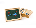 12090 Wörter Bau-Set (Arabisch) - Building Words Set (Arabic) edu fun edufun