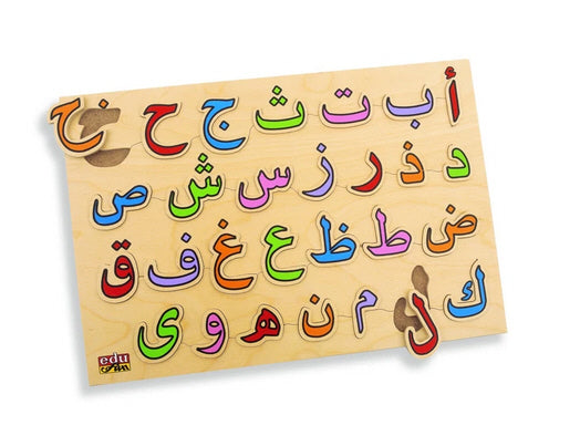 12000 Alphabet Puzzle Arabisch - Alphabet Board Arabic